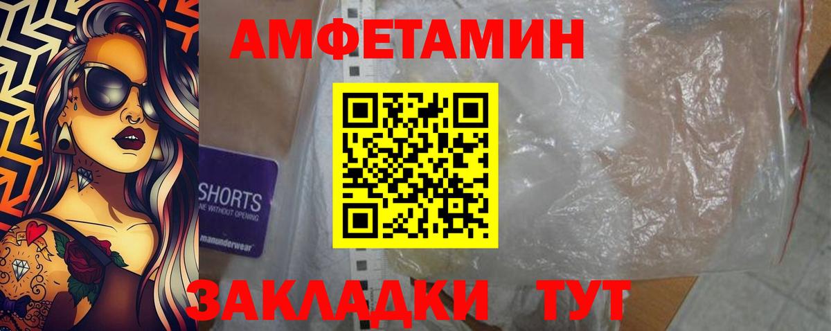 Амфетамин Premium Лысьва
