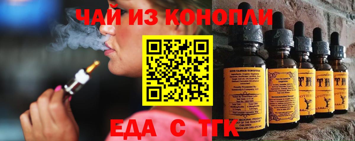 Лысьва  Cannafood конопля  Вход с VPN 