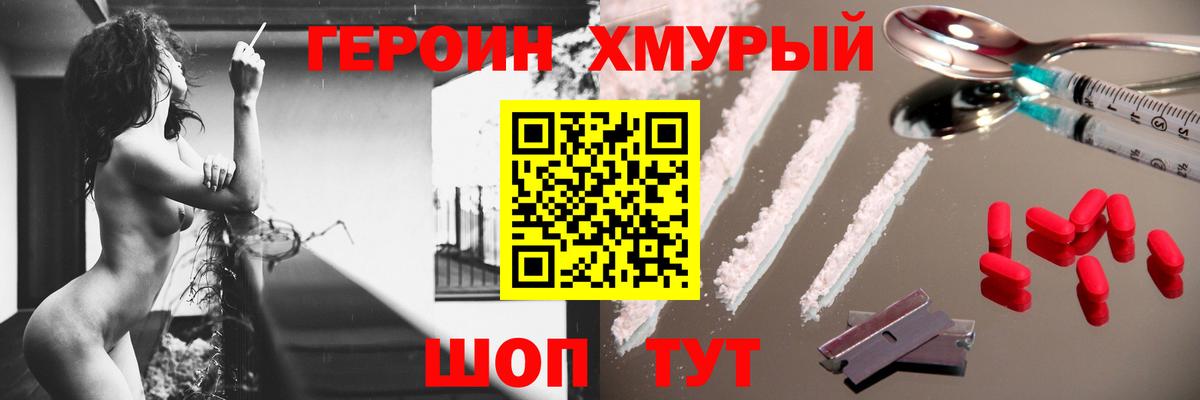 ГЕРОИН Афган Лысьва