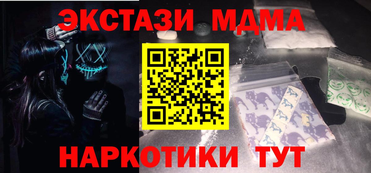 МДМА кристаллы Лысьва