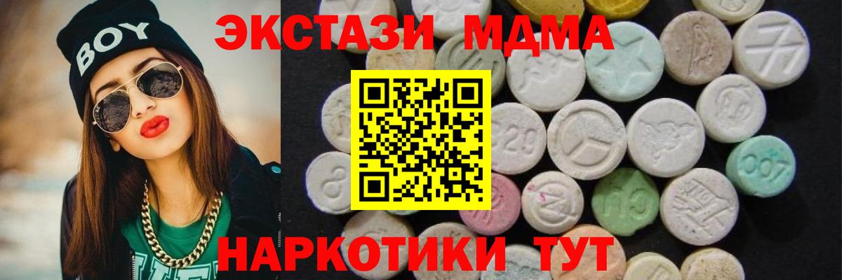 МДМА VHQ  MDMA VHQ  Вход с VPN  Лысьва 