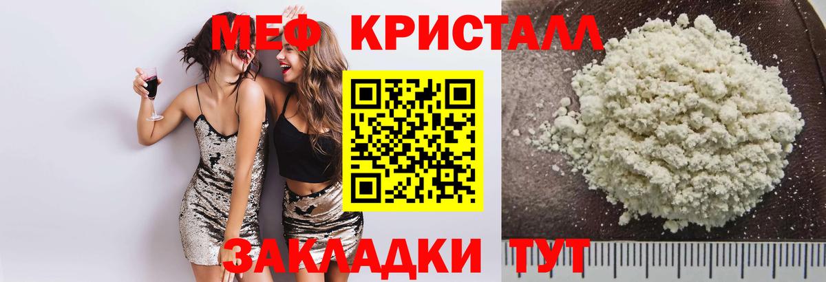 МЕФ мука Лысьва