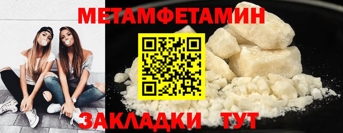 Метамфетамин витя  Вход с VPN  Лысьва 