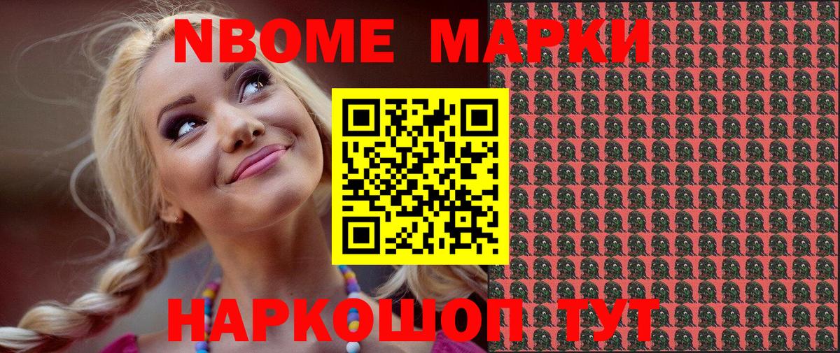 Марки N-bome 1,8мг  Вход с VPN  Марки N-bome 1,8мг  Лысьва 
