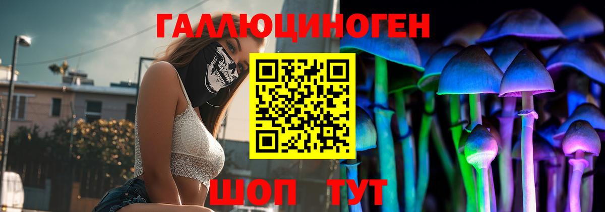 Галлюциногенные грибы мицелий Лысьва